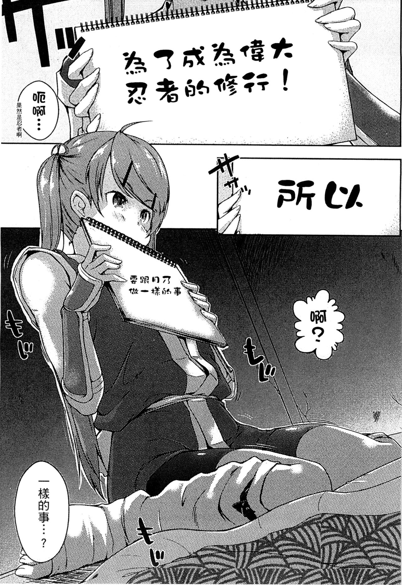 [かいづか] エローライフ [中国翻訳]