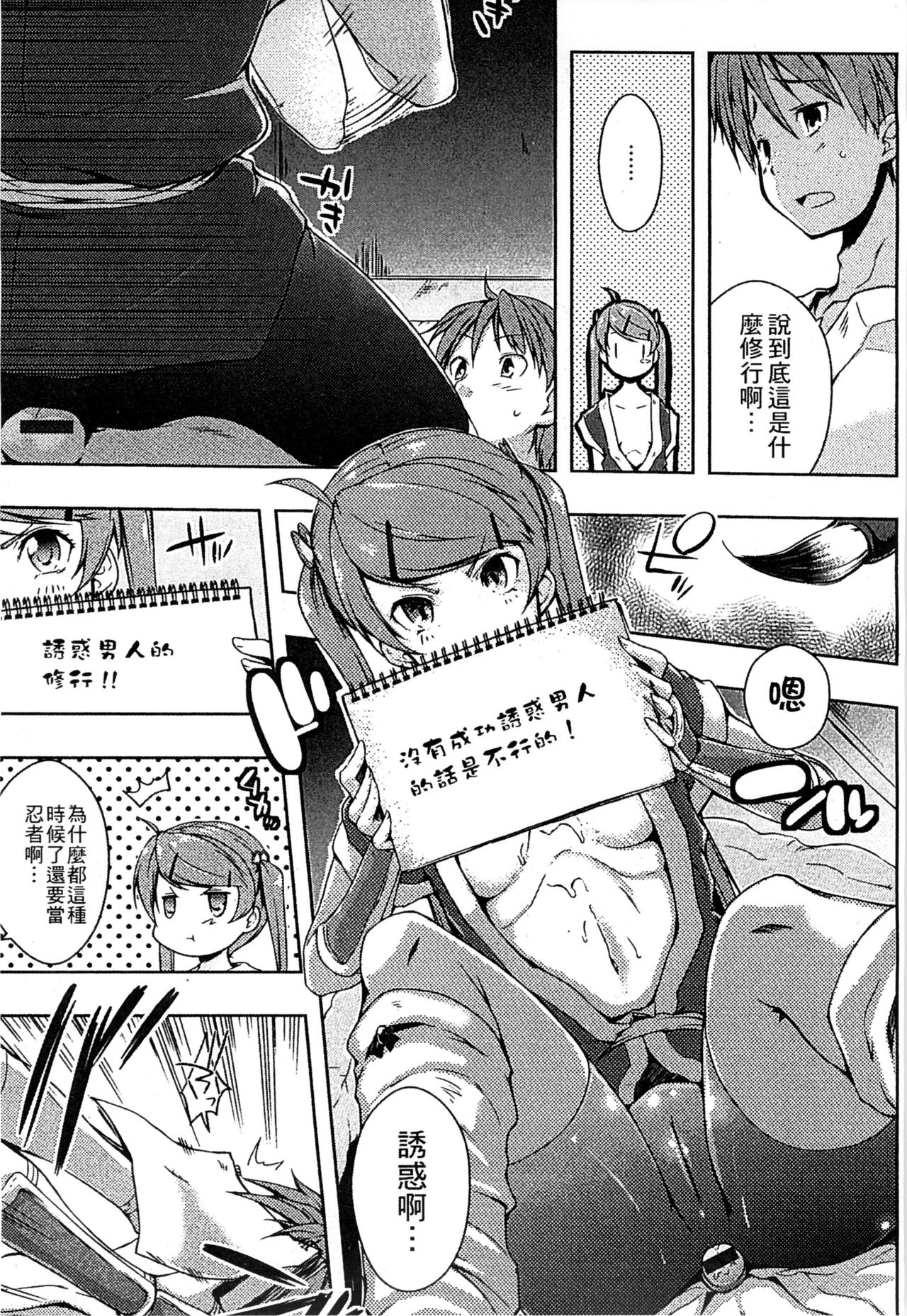 [かいづか] エローライフ [中国翻訳]