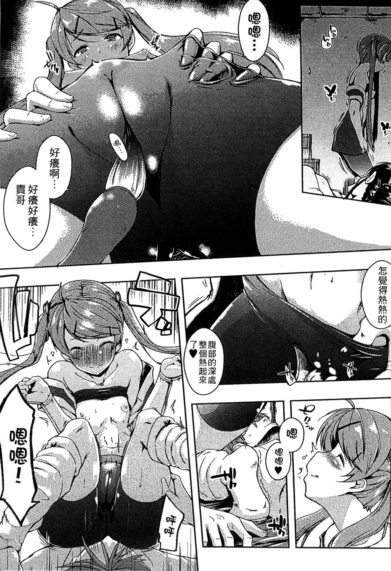 [かいづか] エローライフ [中国翻訳]