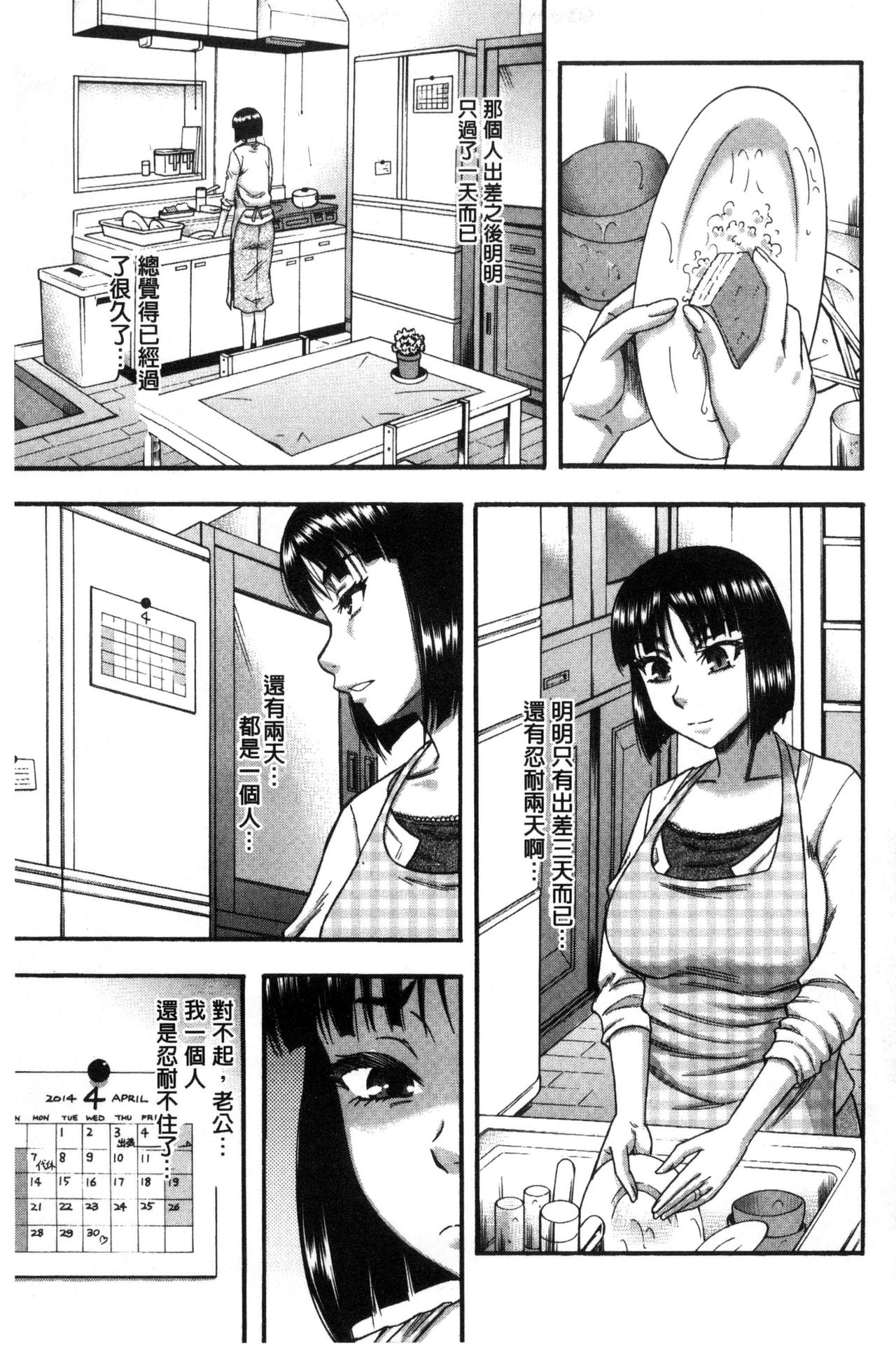 [成島ゴドー] 僕が夢見た誰とでも犯れる世界は、女が男を犯る世界だった [中国翻訳]