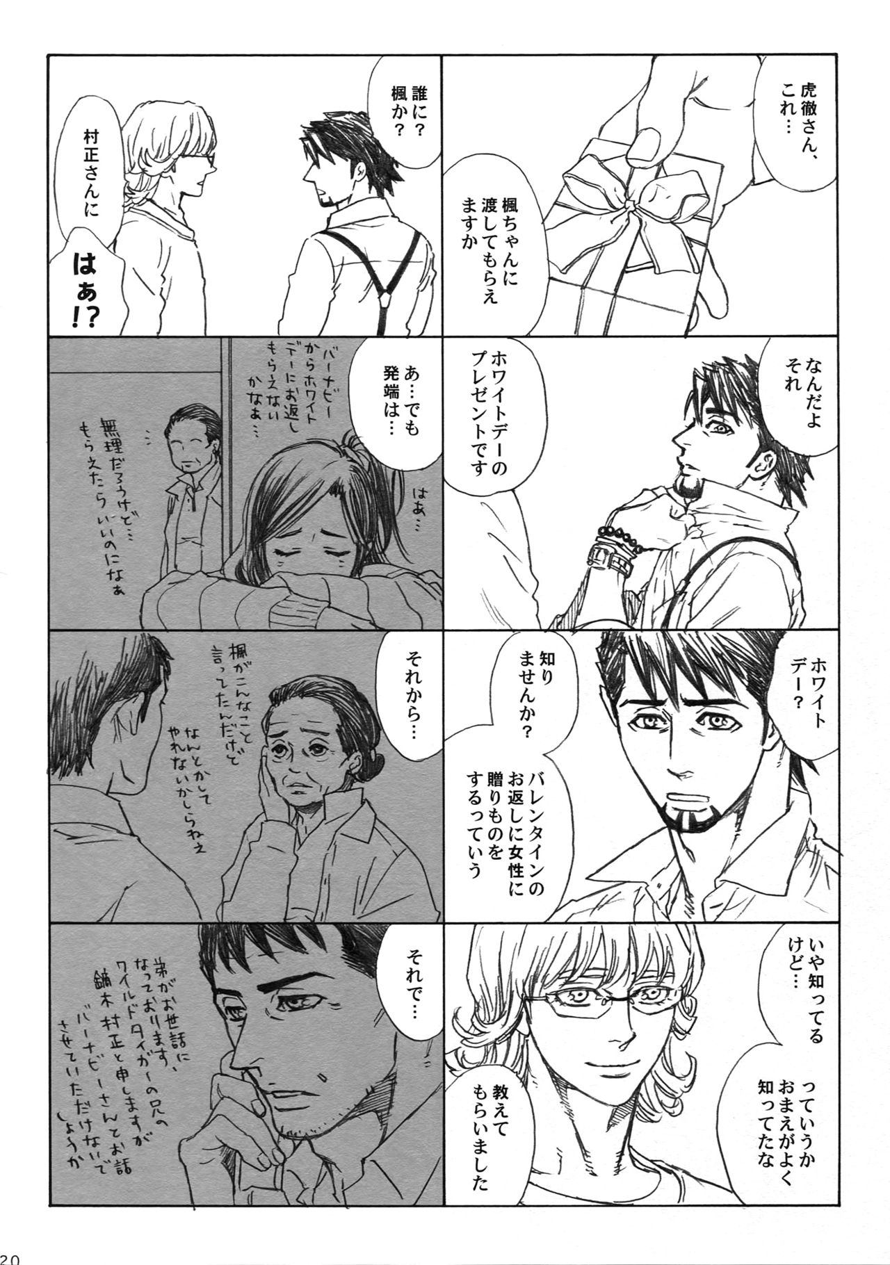 (SUPER関西21) [しろノート (セツコ)] SKETCHBOOK2 EXTRA (TIGER & BUNNY)