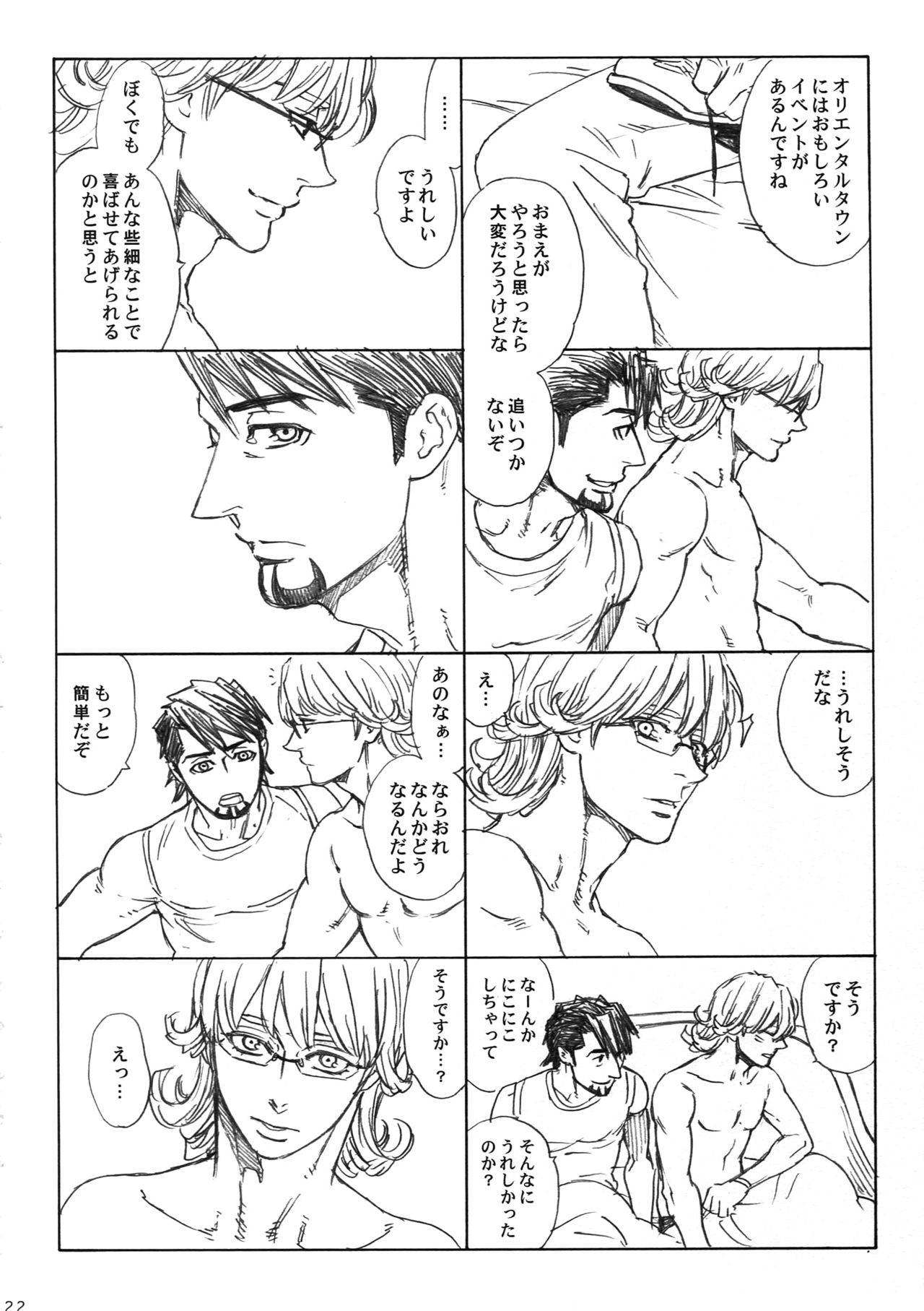 (SUPER関西21) [しろノート (セツコ)] SKETCHBOOK2 EXTRA (TIGER & BUNNY)