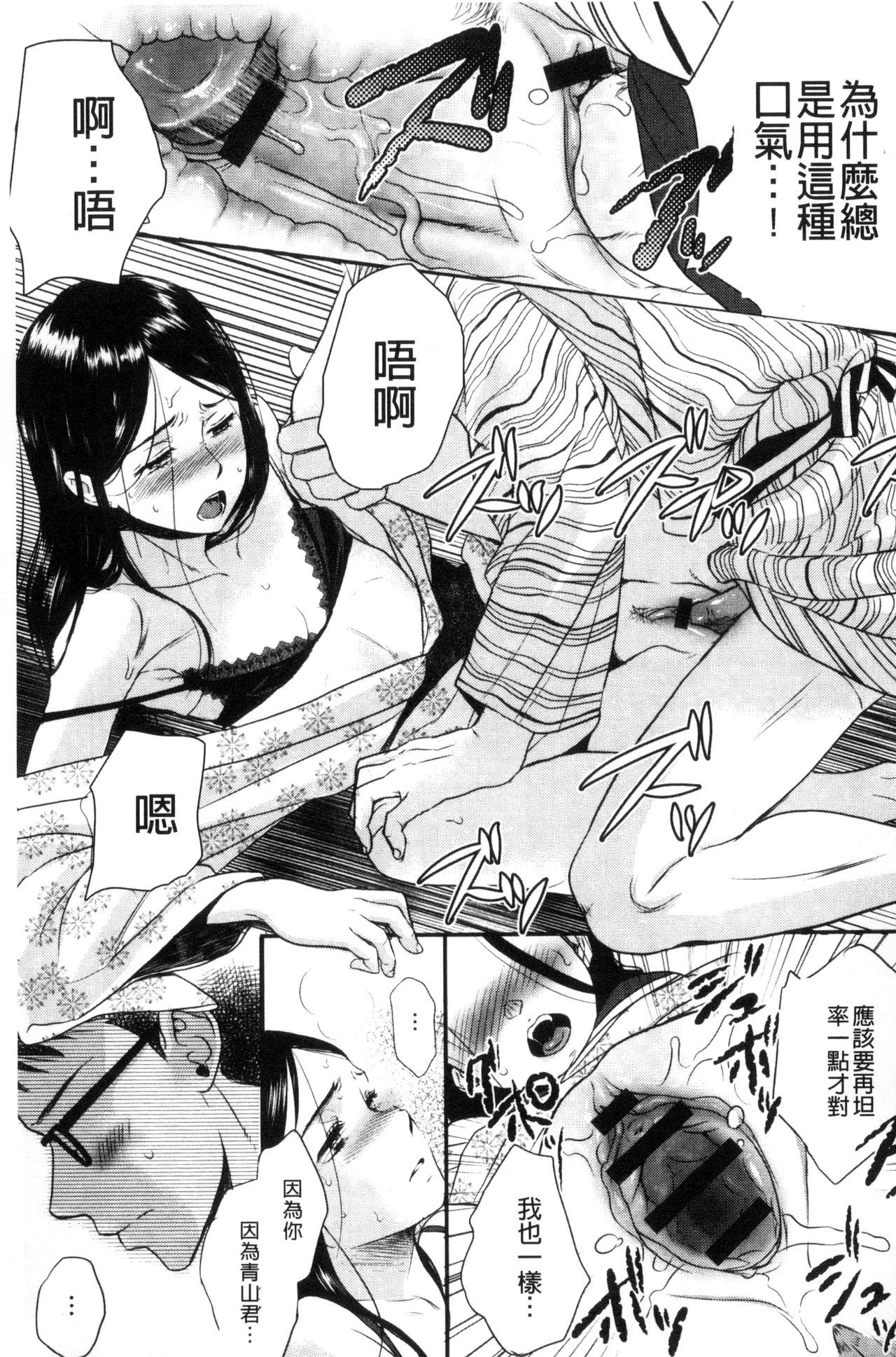 [佐伯] 一日奴隷さん [中国翻訳]