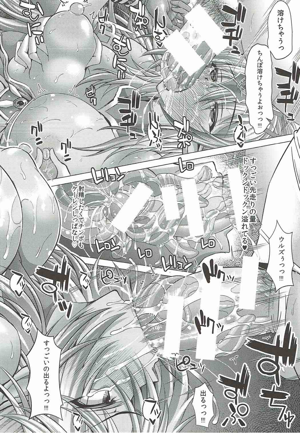 (C87) [であすちーむ (うな丼)] ウルズ様とハメハメ↑↑フィーバー☆ (パズル&ドラゴンズ)