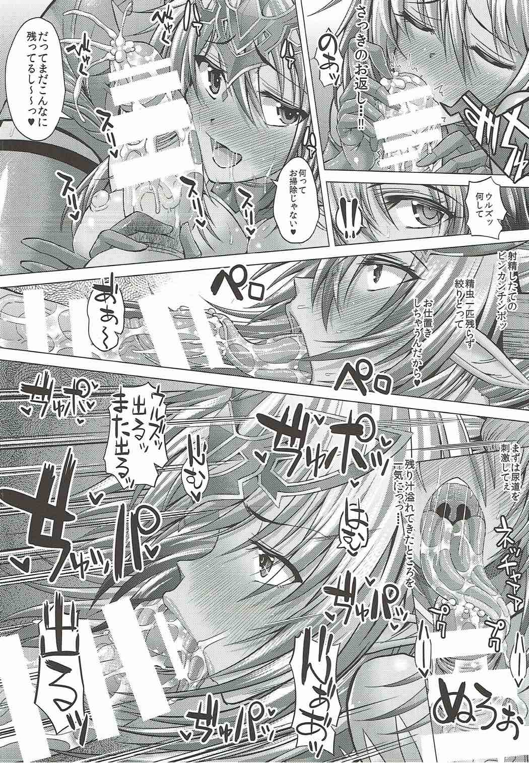 (C87) [であすちーむ (うな丼)] ウルズ様とハメハメ↑↑フィーバー☆ (パズル&ドラゴンズ)