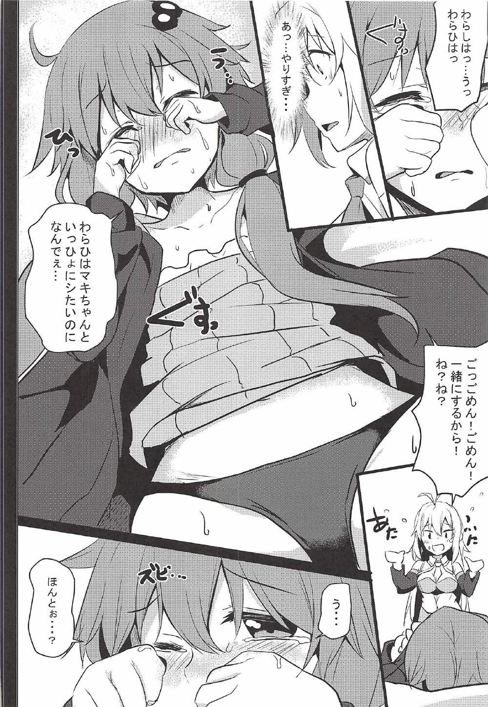 (この声届け、月までも 参) [みるくプリン (ジャムしぃ)] もうイきたいの!! (VOCALOID)