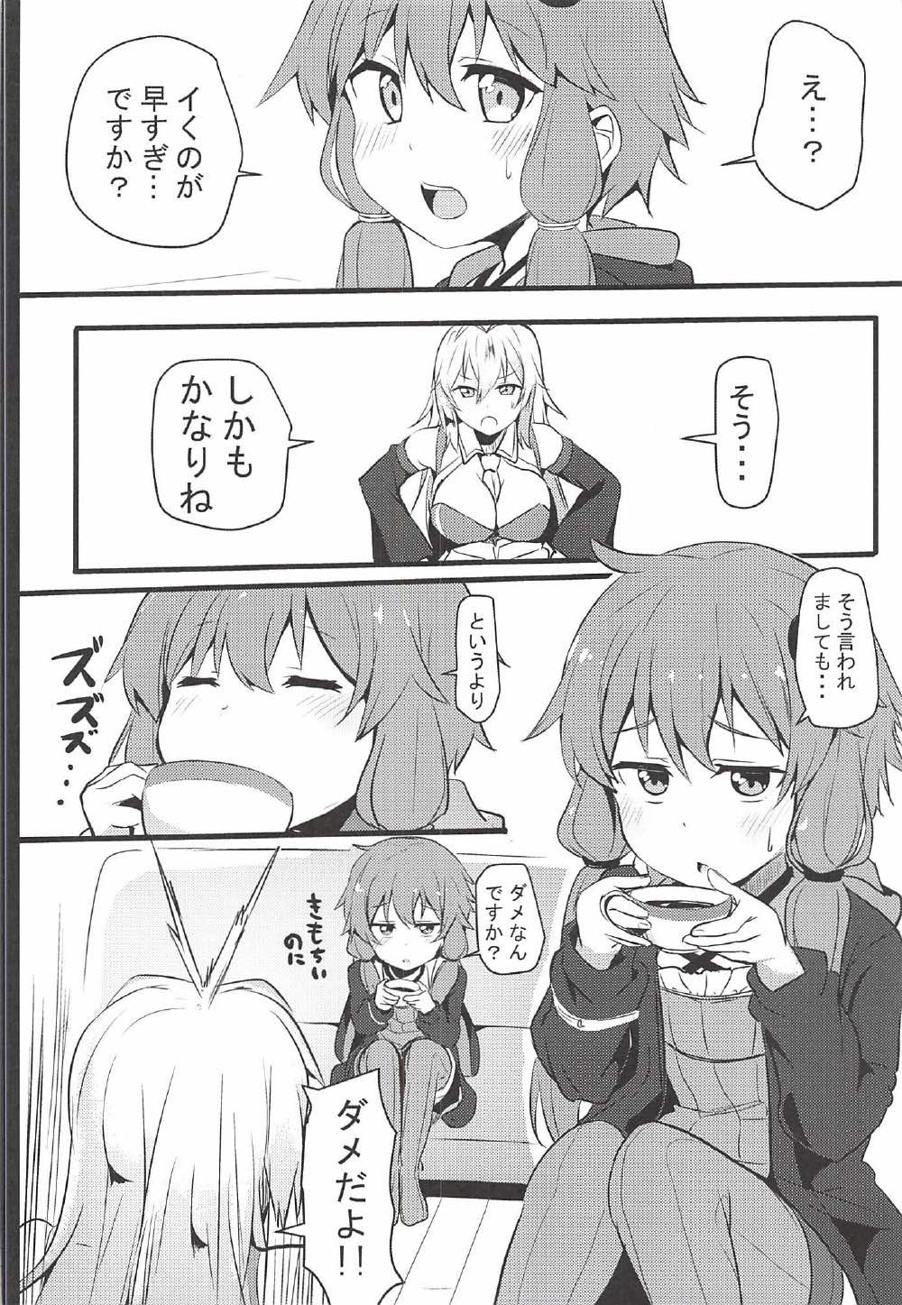 (この声届け、月までも 参) [みるくプリン (ジャムしぃ)] もうイきたいの!! (VOCALOID)