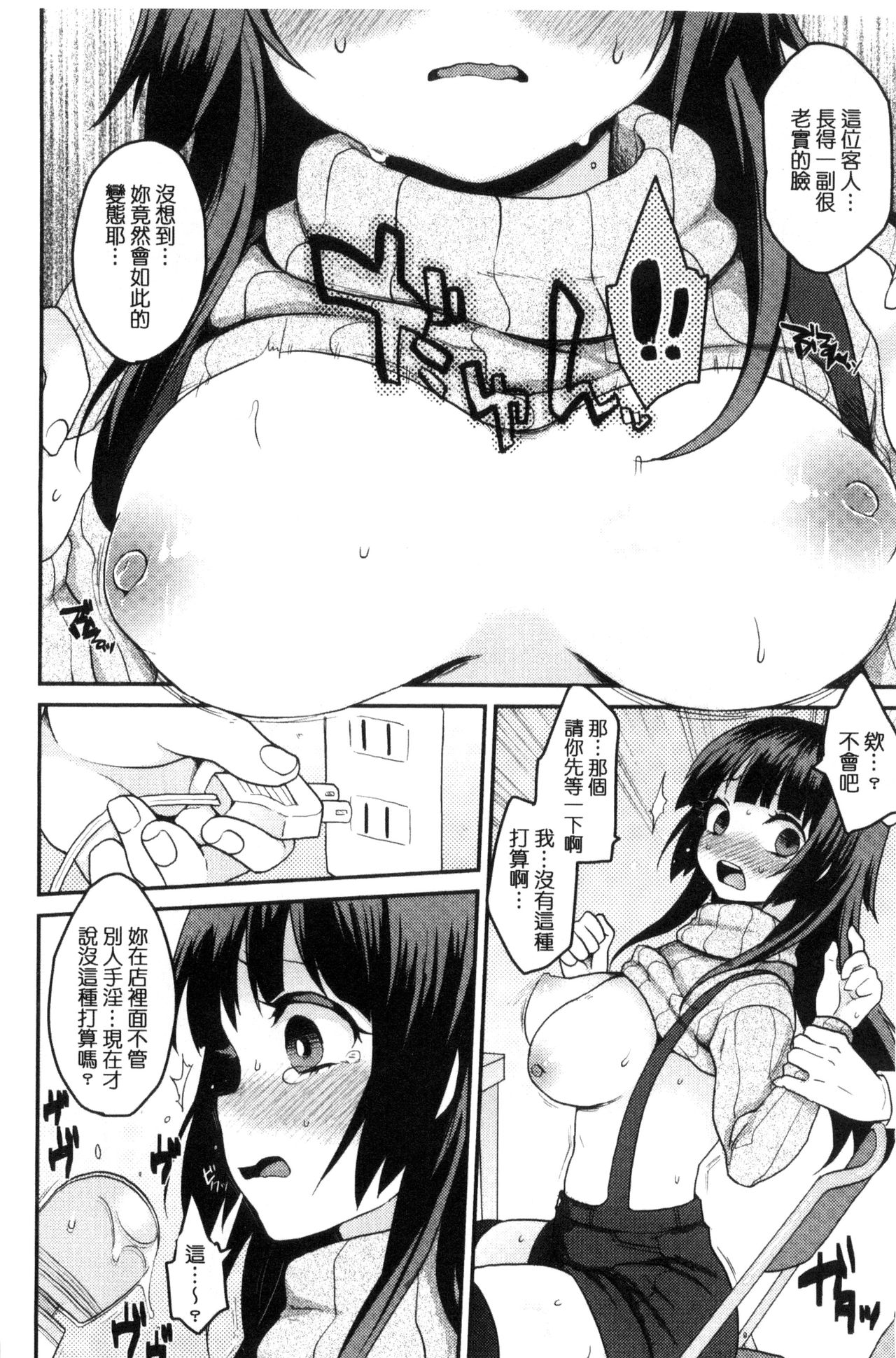 [majoccoid] おやつのじかん [中国翻訳]