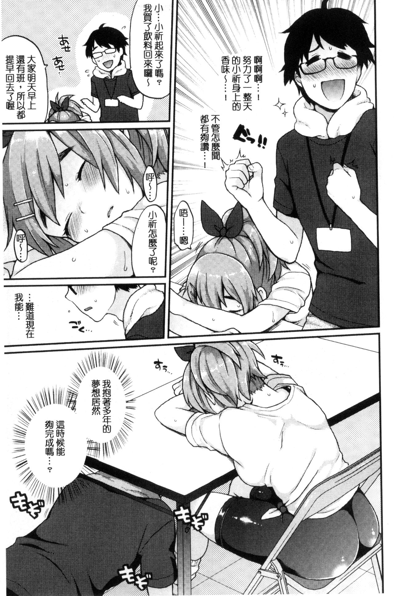 [majoccoid] おやつのじかん [中国翻訳]