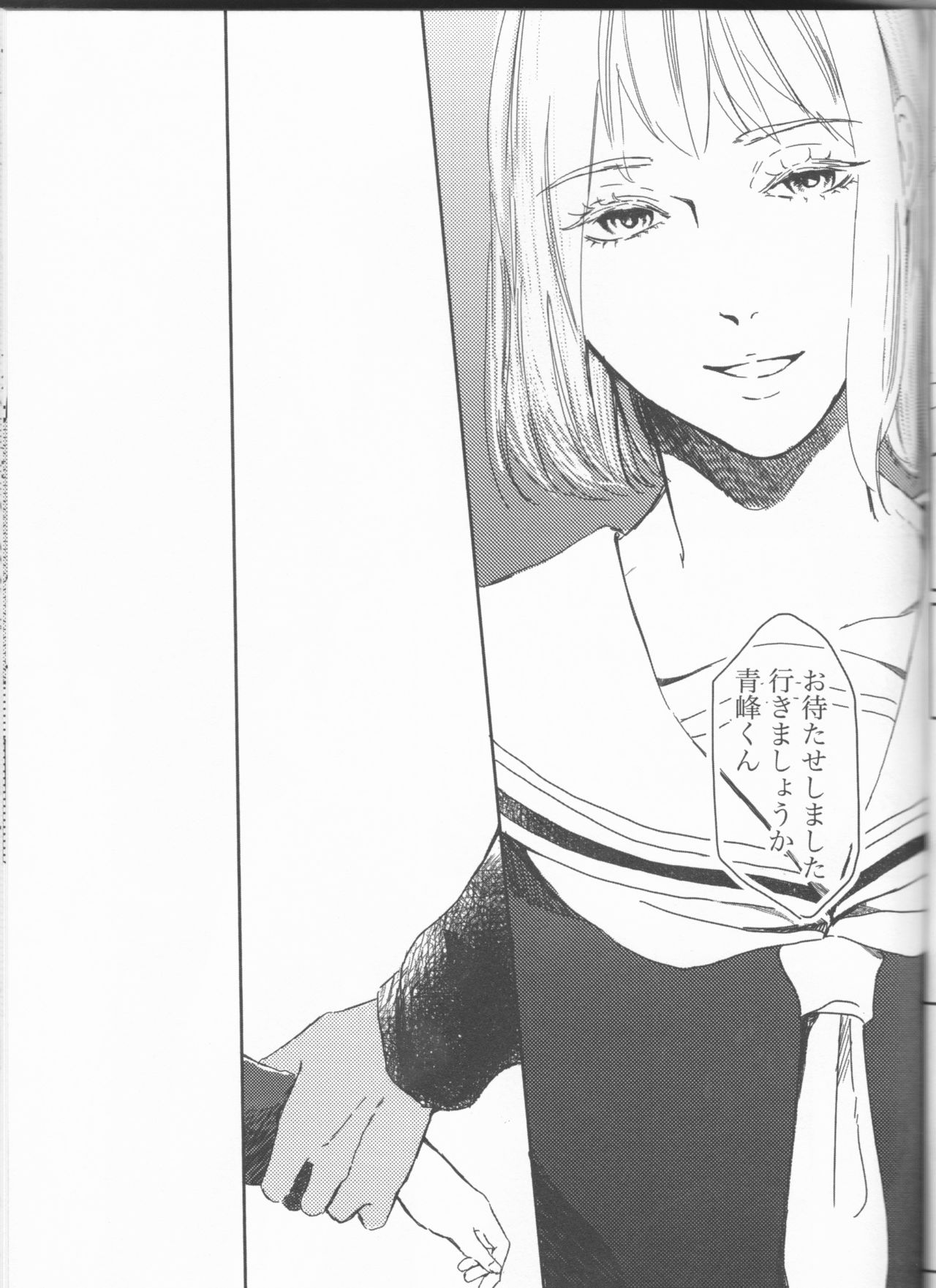 (Bluish Black4) [きなり (まっちゅう)] オレとテツの×××なクセ (黒子のバスケ)