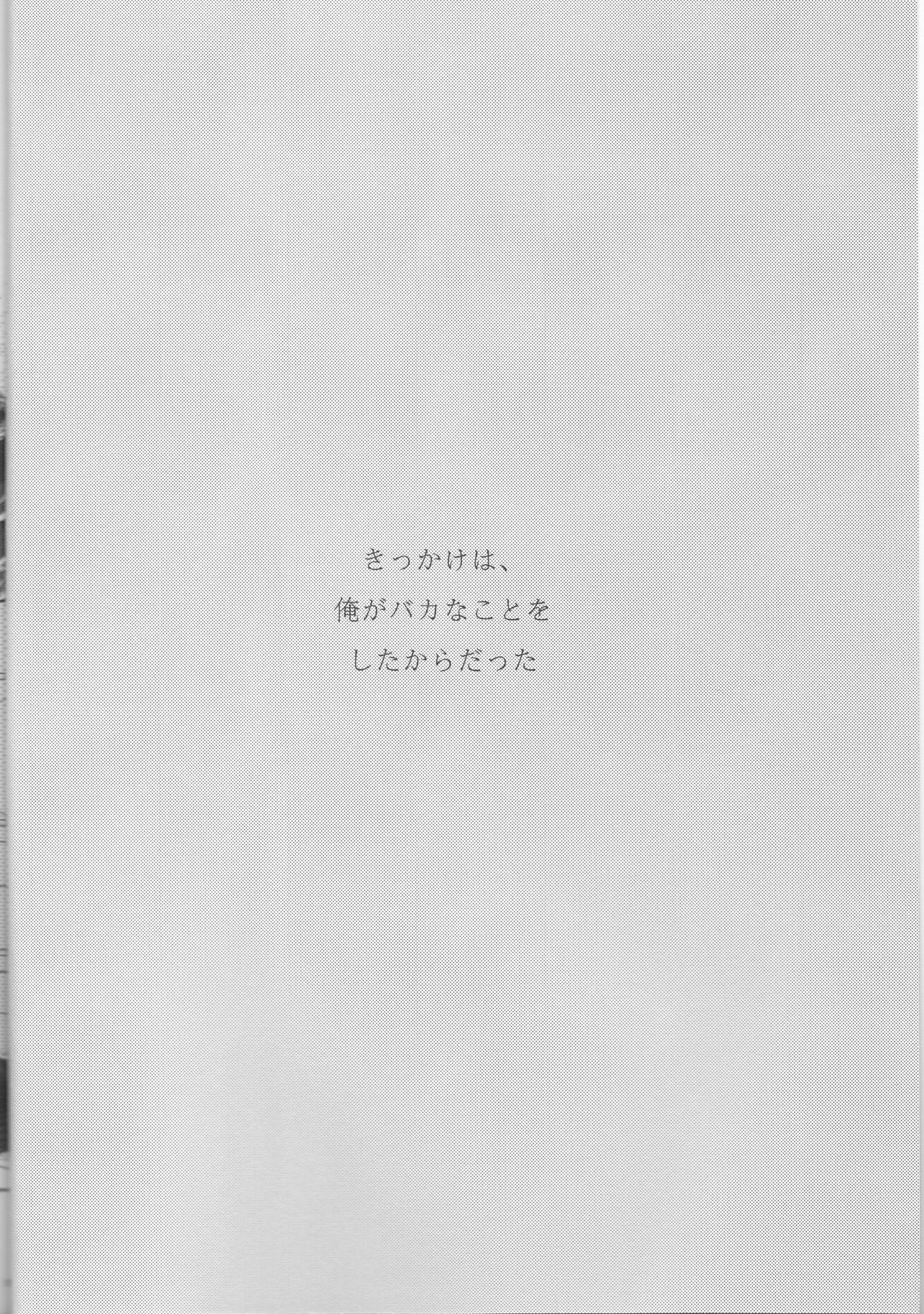 (Bluish Black4) [きなり (まっちゅう)] オレとテツの×××なクセ (黒子のバスケ)