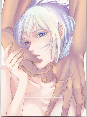 (Bluish Black4) [きなり (まっちゅう)] オレとテツの×××なクセ (黒子のバスケ)