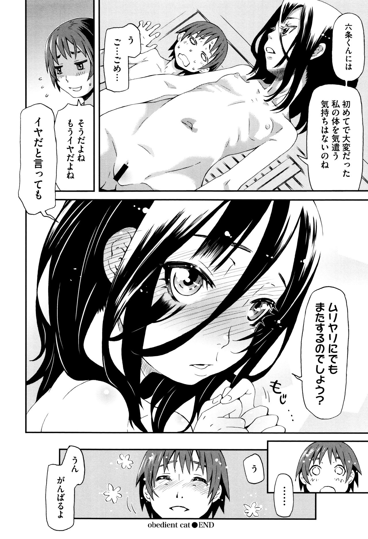 [小林王桂] ちいさなキミと僕の欲望