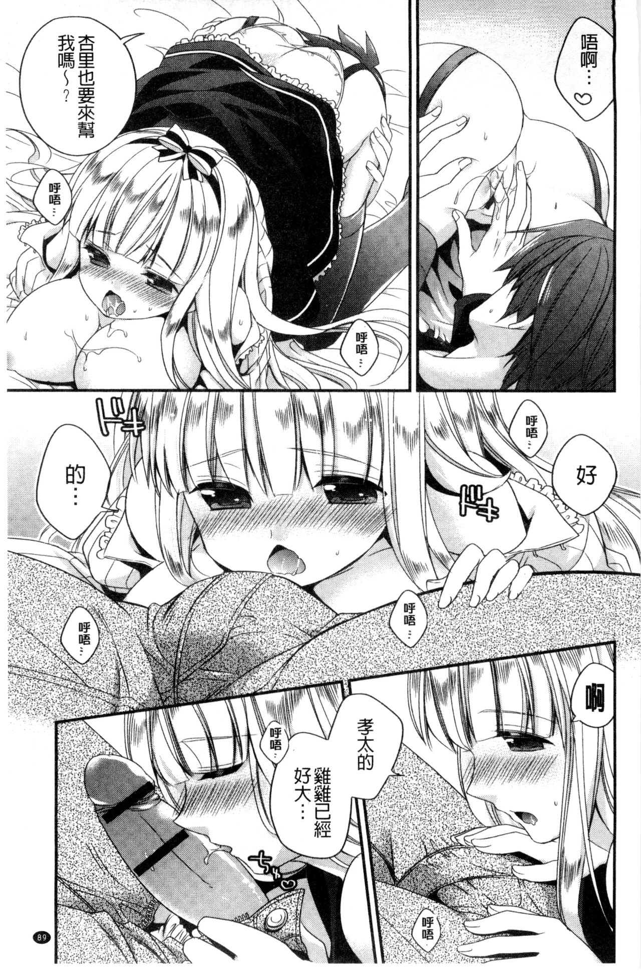 [広乃あずま] ヴァージン ホリック [中国翻訳]