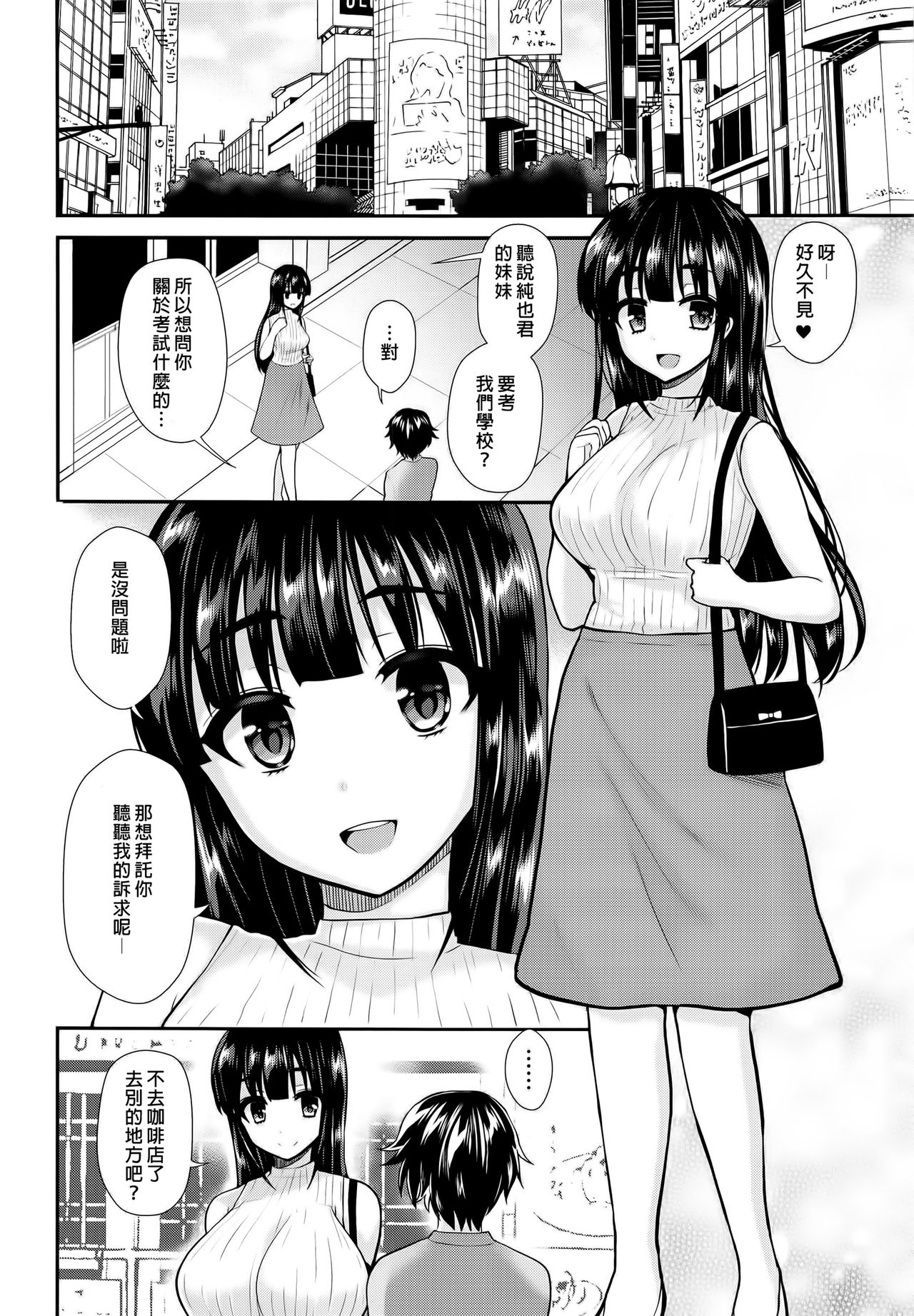 (C91) [おしるこ缶 (ぴりりねぎ)] ふたなりっ！おしおきタイム5 ～胎内回帰編～ [中国翻訳]