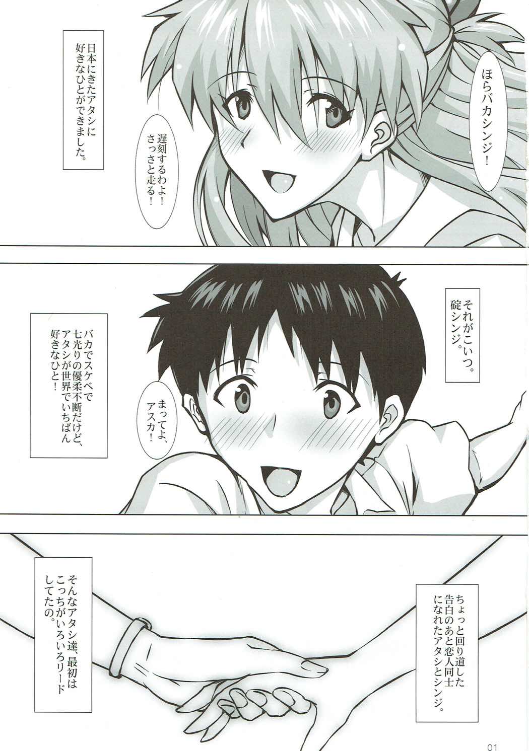 (COMIC1☆9) [ケダモノ屋さん (真っ赤なケダモノ)] 式波大尉はお悩み中? (新世紀エヴァンゲリオン)