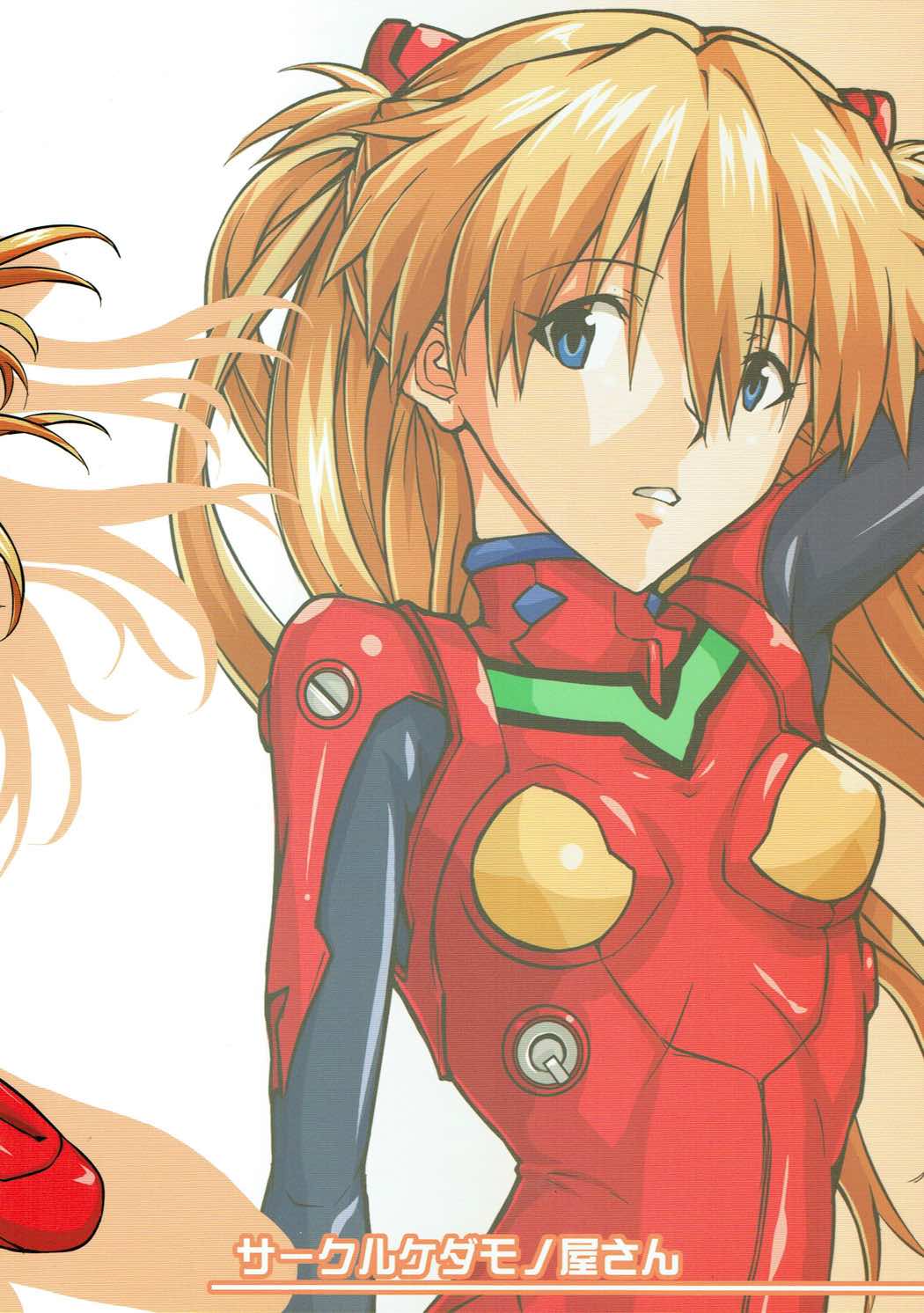 (COMIC1☆9) [ケダモノ屋さん (真っ赤なケダモノ)] 式波大尉はお悩み中? (新世紀エヴァンゲリオン)