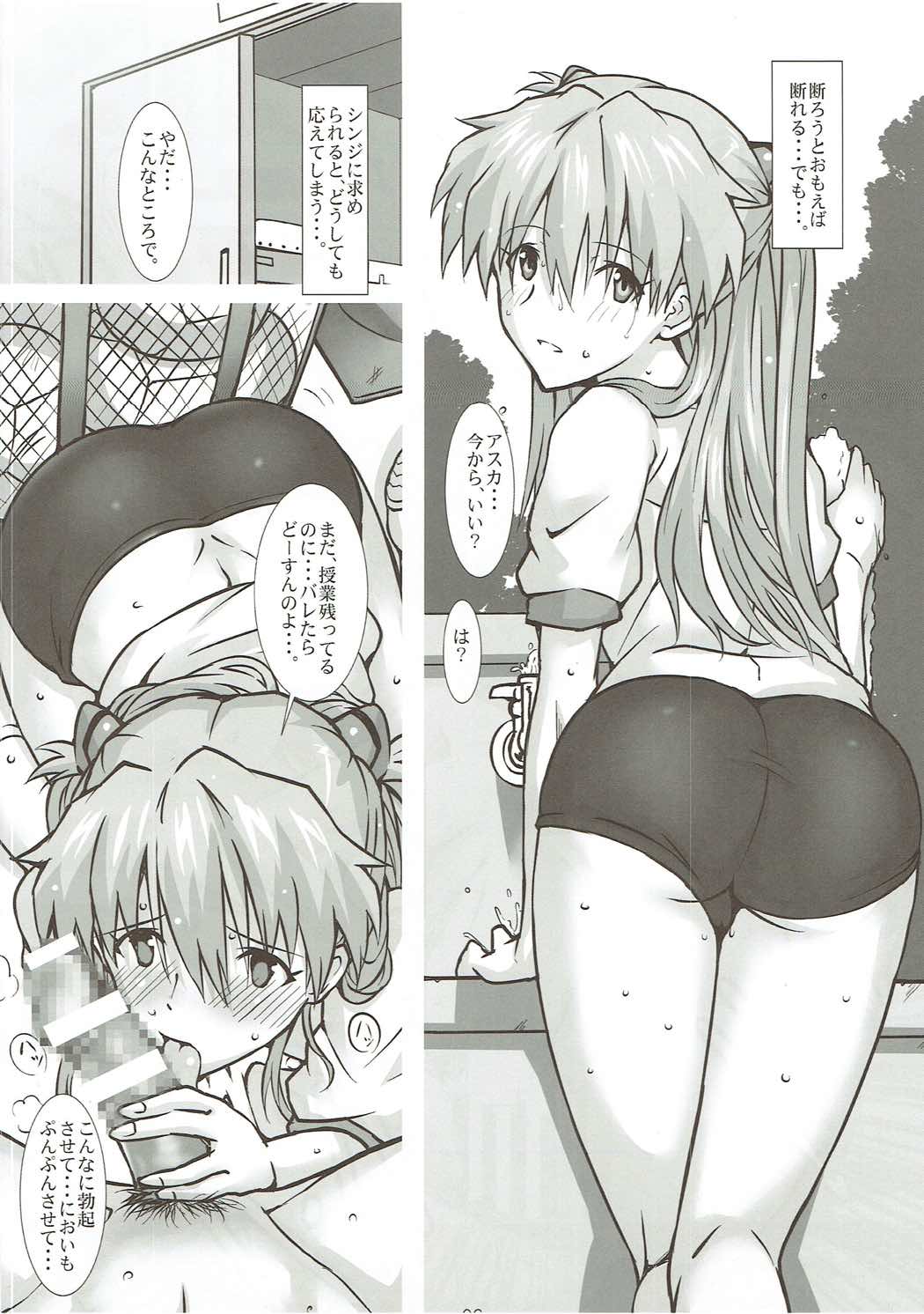 (COMIC1☆9) [ケダモノ屋さん (真っ赤なケダモノ)] 式波大尉はお悩み中? (新世紀エヴァンゲリオン)