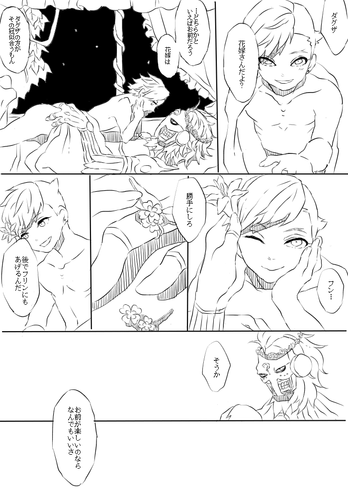 [マロ] ダグナナまとめた (真・女神転生 IV Final)