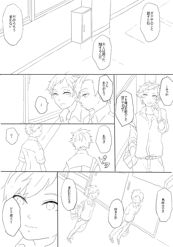 [マロ] ダグナナまとめた (真・女神転生 IV Final)