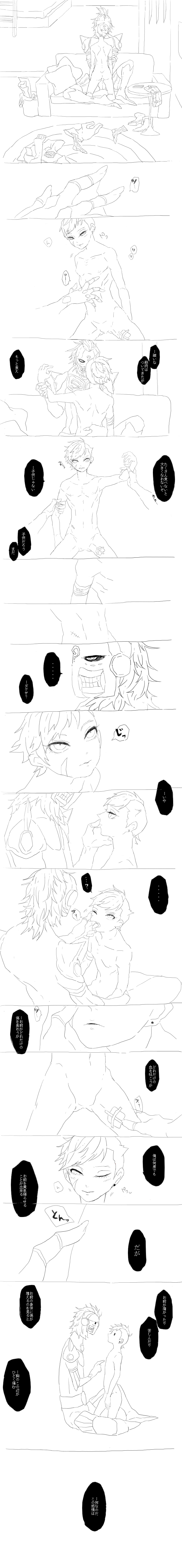 [マロ] ダグナナまとめた (真・女神転生 IV Final)