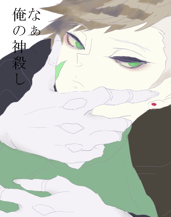 [マロ] ダグナナまとめた (真・女神転生 IV Final)