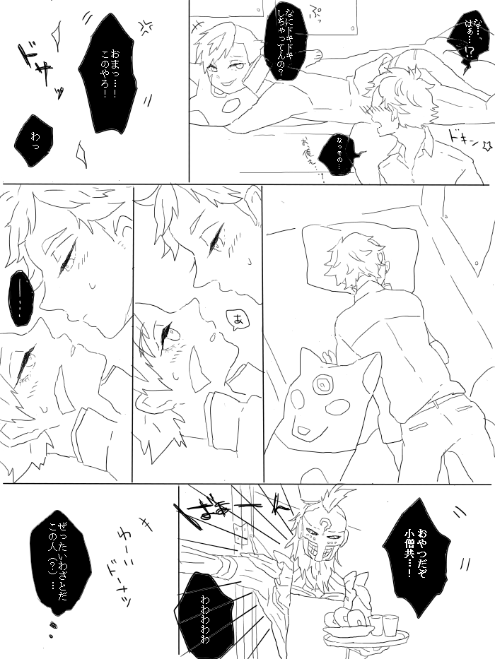 [マロ] ダグナナまとめた (真・女神転生 IV Final)