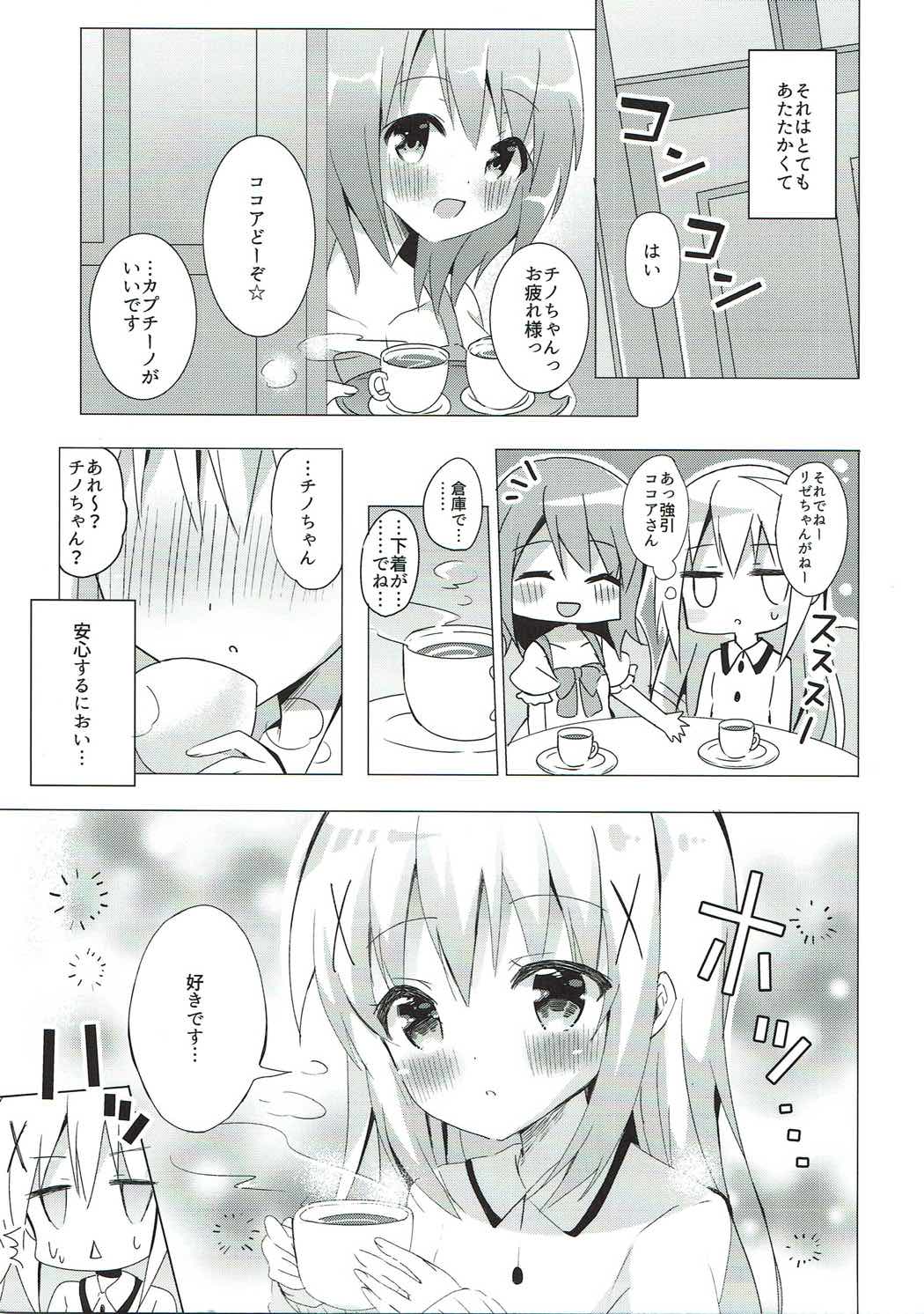 (サンクリ2017 Summer) [ビタークラウン (ななみやりん)] ある日のココチノ (ご注文はうさぎですか?)