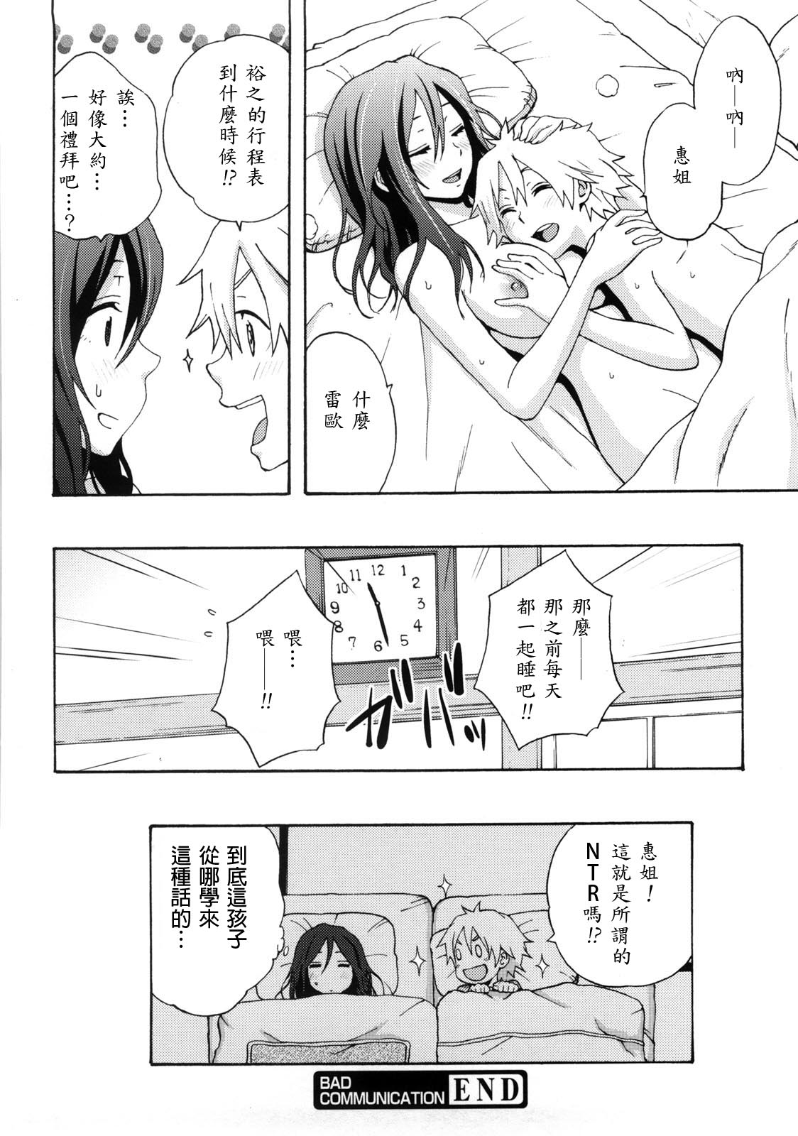 [しーらかんす] Good Times!! [中国翻訳] [無修正]