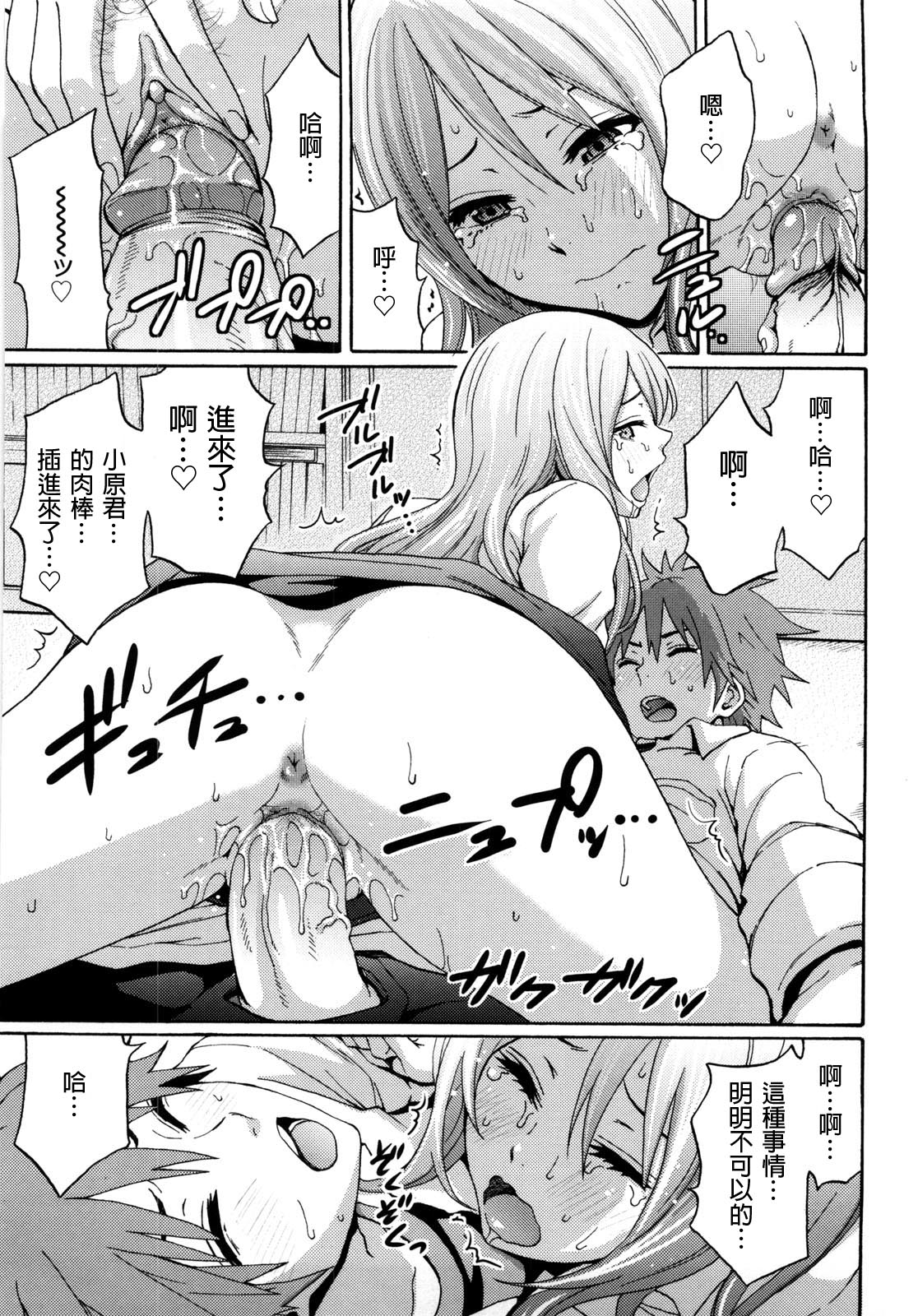 [しーらかんす] Good Times!! [中国翻訳] [無修正]