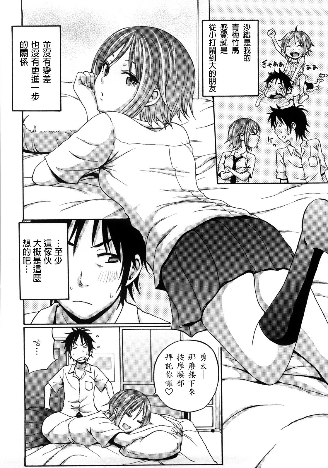 [しーらかんす] Good Times!! [中国翻訳] [無修正]