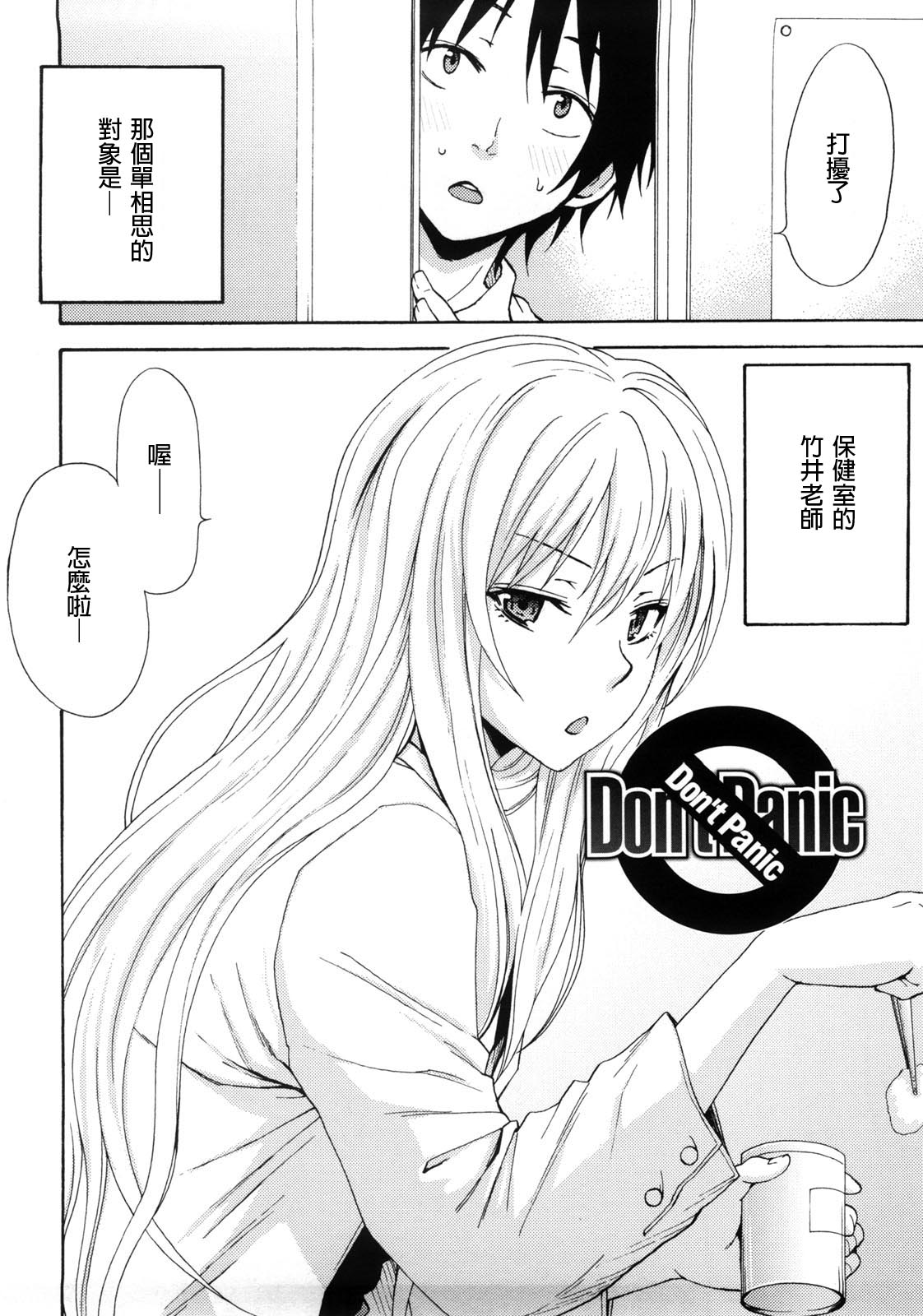 [しーらかんす] Good Times!! [中国翻訳] [無修正]