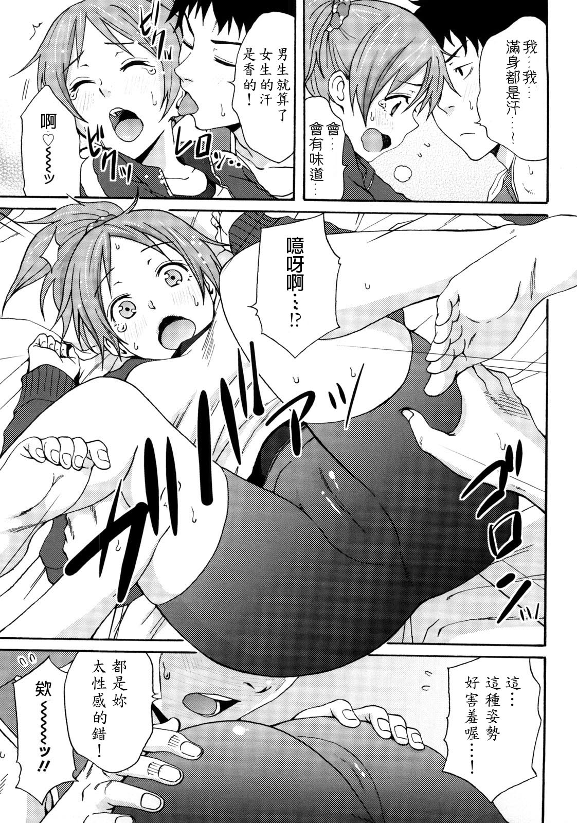 [しーらかんす] Good Times!! [中国翻訳] [無修正]