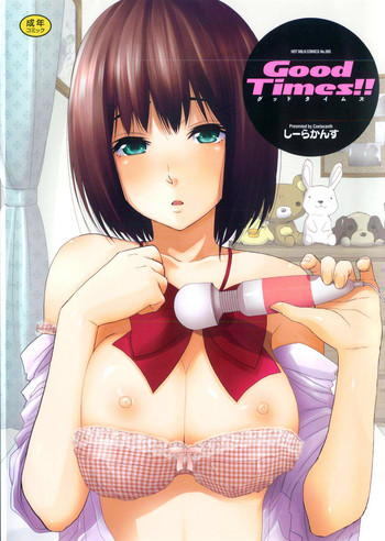 [しーらかんす] Good Times!! [中国翻訳] [無修正]