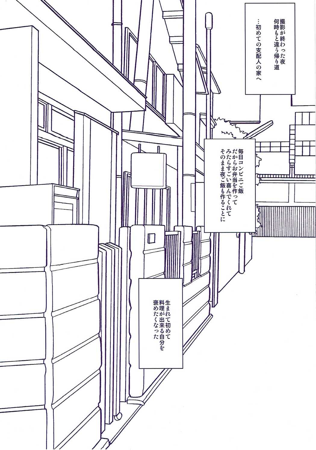 (777 FESTIVAL) [Novia (羅ぶい)] 支配人の家で××× (Tokyo 7th シスターズ)