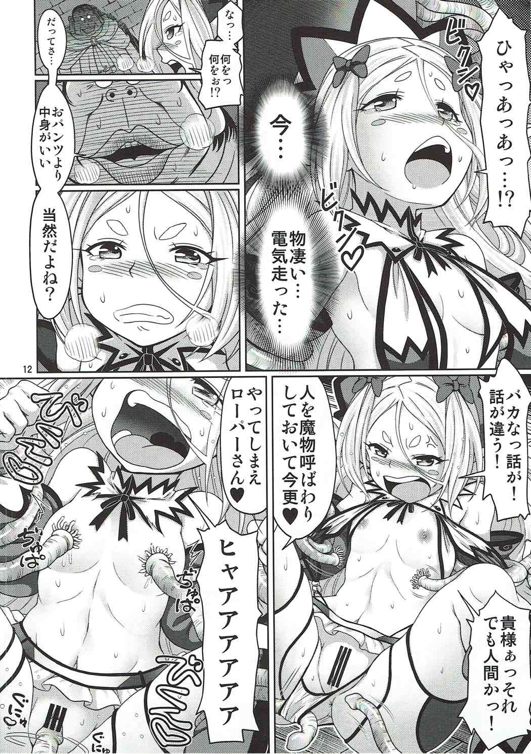 (COMIC1☆11) [ふぇすた。 (義谷元日)] ププる夏。 (千年戦争アイギス)