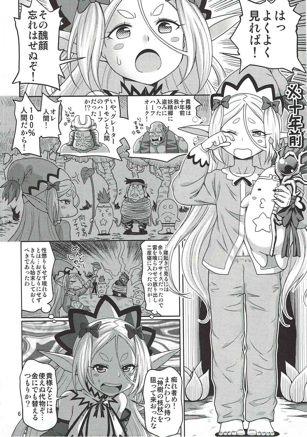 (COMIC1☆11) [ふぇすた。 (義谷元日)] ププる夏。 (千年戦争アイギス)