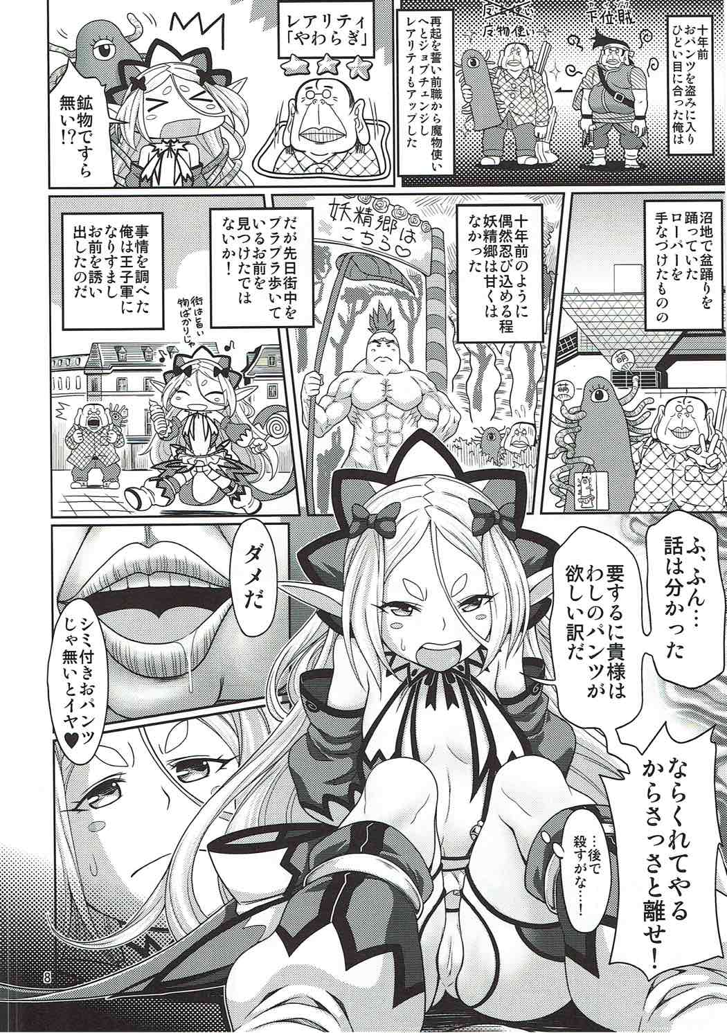 (COMIC1☆11) [ふぇすた。 (義谷元日)] ププる夏。 (千年戦争アイギス)