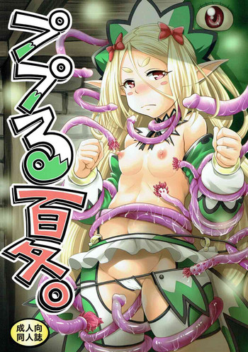 (COMIC1☆11) [ふぇすた。 (義谷元日)] ププる夏。 (千年戦争アイギス)