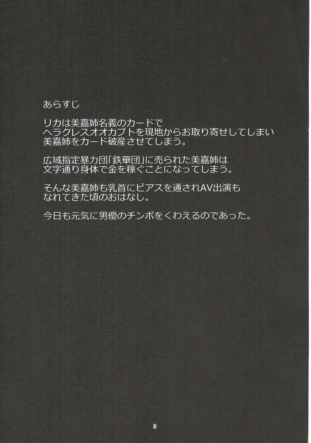 (C91) [キャラメル野郎 (ky.)] 美嘉姉アイドルやめるってよ (アイドルマスター シンデレラガールズ)