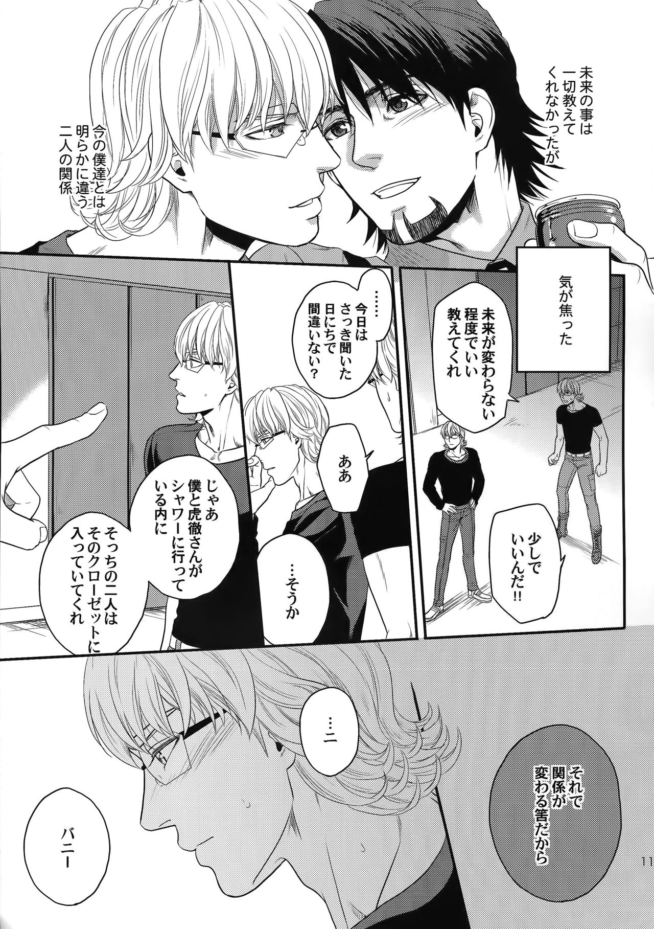 (C89) [5UP (丹波KURO豆)] RE.5UP2 (TIGER & BUNNY)