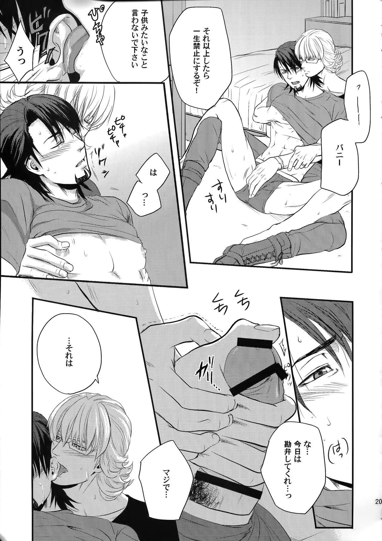 (C89) [5UP (丹波KURO豆)] RE.5UP2 (TIGER & BUNNY)