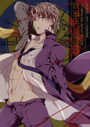 (SUPER26) [Caffeine (大沢)] 耽溺圧切美譚 (刀剣乱舞)