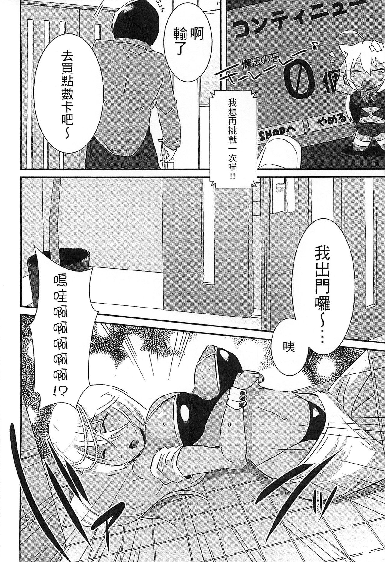 [アンソロジー] えろひめっ! [中国翻訳]