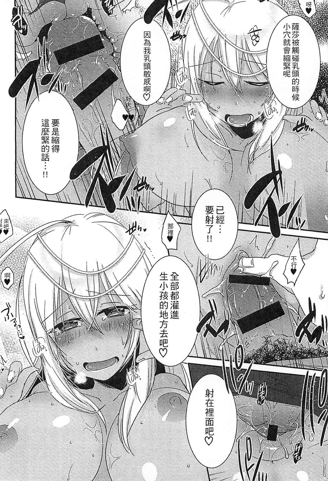 [アンソロジー] えろひめっ! [中国翻訳]