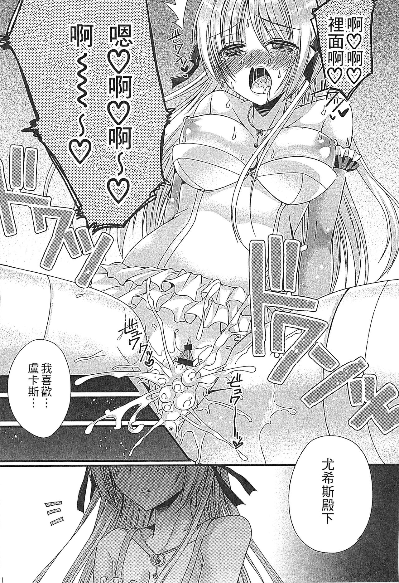 [アンソロジー] えろひめっ! [中国翻訳]