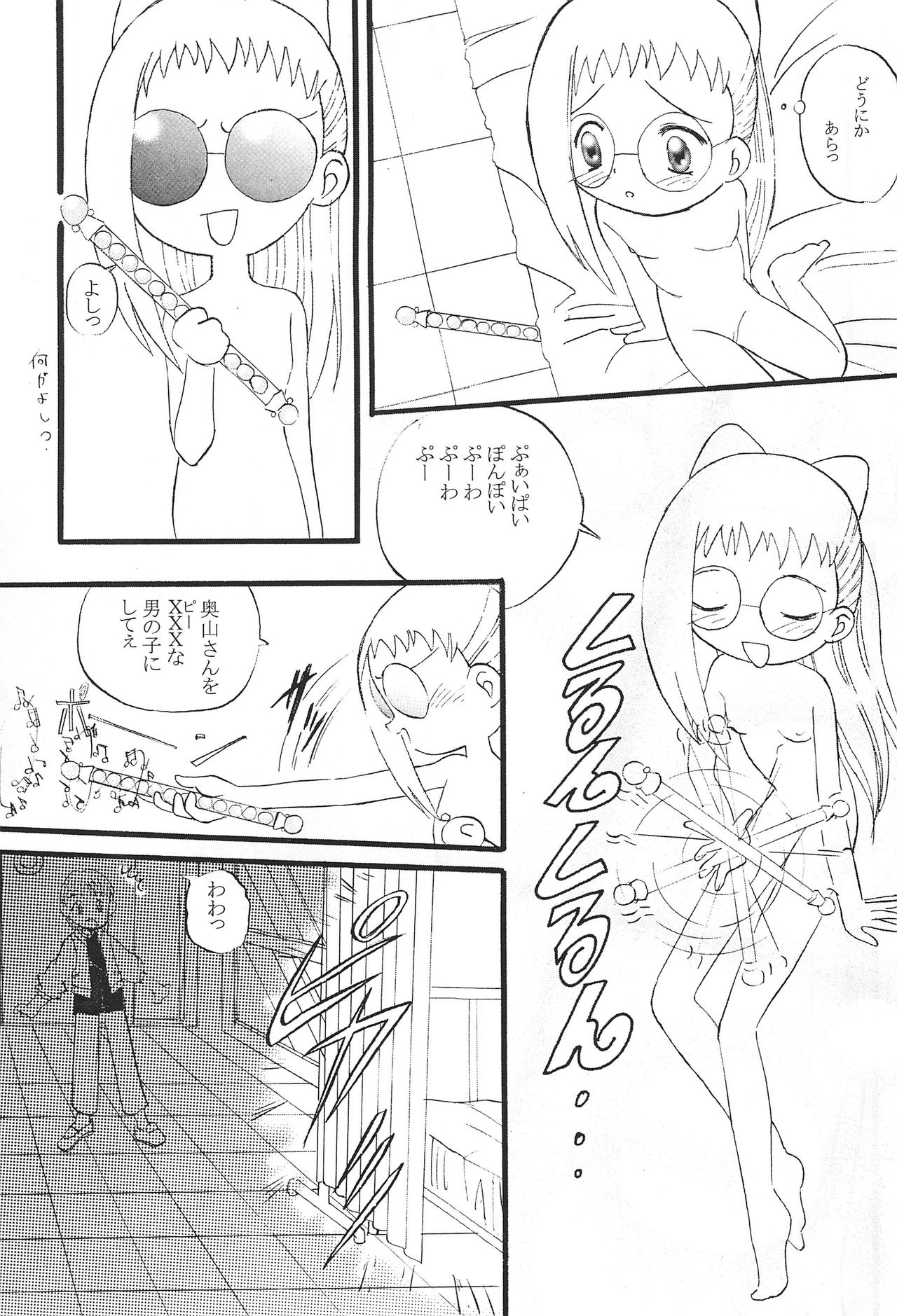 (C58) [ずぅこく商会 (天野りぼん)] Mix Ribbon vol.5 (おジャ魔女どれみ)