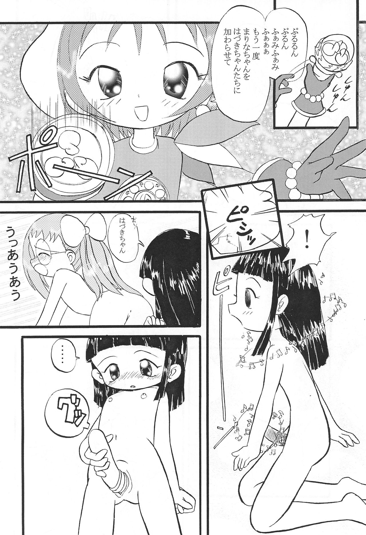 (C58) [ずぅこく商会 (天野りぼん)] Mix Ribbon vol.5 (おジャ魔女どれみ)