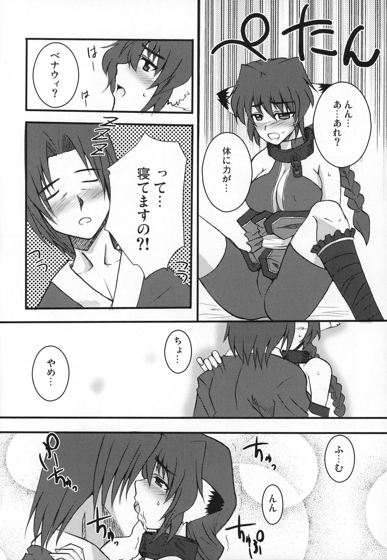 (C71) [Take Out (是露巣)] カルラ搾り (うたわれるもの)