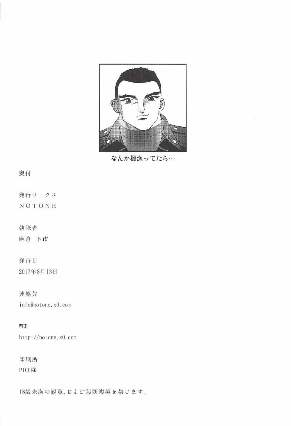 (C92) [NOTONE (麻倉下市)] 2B CONTINUED (NieR Automata)